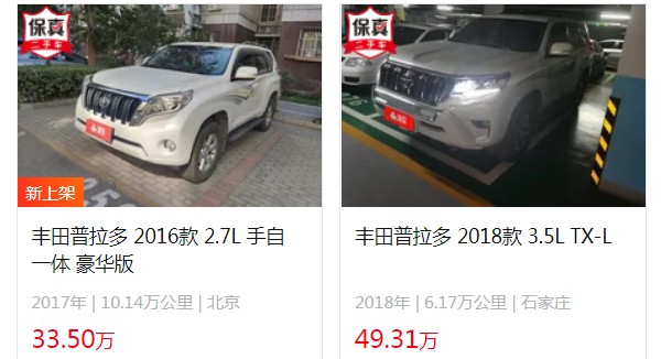 霸道車型和價(jià)格2022款圖片 沒有2022款車型(二手霸道33萬)