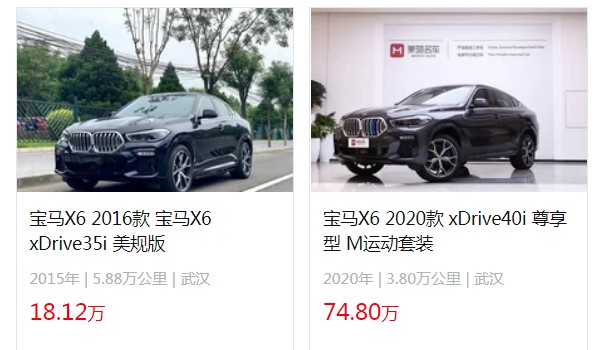 2016年寶馬x6二手車(chē)價(jià)格 寶馬x6二手價(jià)18萬(wàn)(表顯里程5.88萬(wàn)公里)