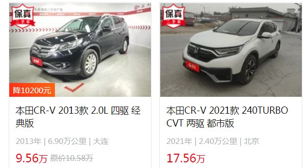 crv本田2022款報價圖片 沒有2022款車型(最新售價18萬)