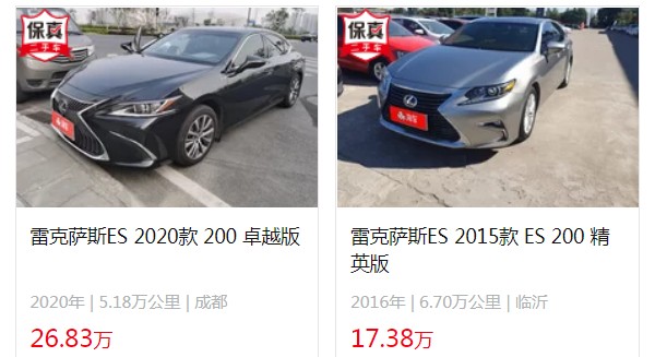 雷克薩斯es300h新款價(jià)格 2022款售價(jià)37萬一輛(二手價(jià)17萬)