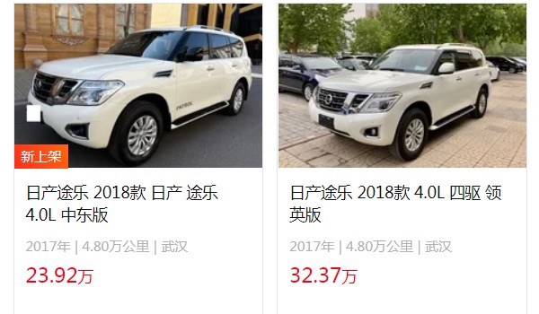 日產(chǎn)途樂(lè)二手車(chē)報(bào)價(jià)及圖片 途樂(lè)二手價(jià)23萬(wàn)(表顯里程4.8萬(wàn)公里)