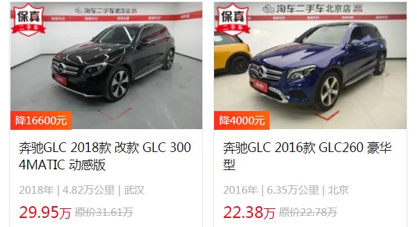 奔馳glc260二手車報(bào)價(jià)及圖片 二手glc260售價(jià)22萬(表顯里程6.35萬公里)