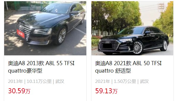 奧迪a8l二手車報(bào)價(jià)及圖片 a8l二手價(jià)30萬(表顯里程10.11萬公里)