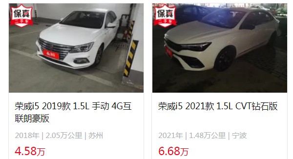 榮威i5二手車價(jià)格和圖片 榮威i5二手價(jià)4萬(wàn)(表顯里程2.05萬(wàn)公里)