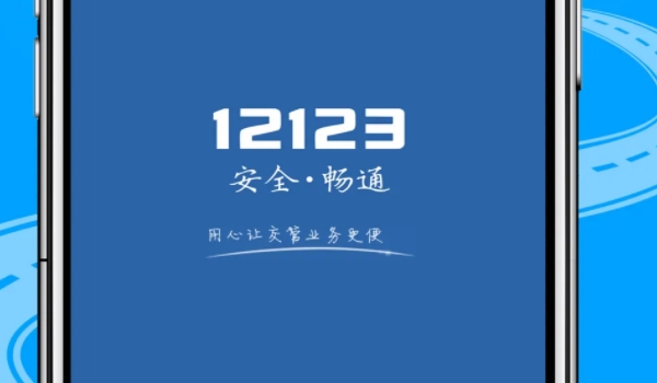 12123會顯示已過戶的車 可以顯示車輛過戶（顯示車輛相關信息）