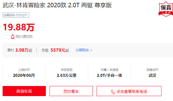 林肯冒險家二手車報價及圖片 冒險家二手價19萬(表顯里程2.63萬公里)