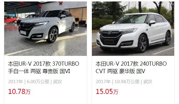 本田urv2022款最新價(jià)格圖片 沒(méi)有2022款urv(2020款urv售價(jià)22萬(wàn))