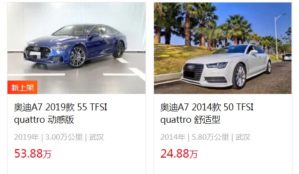 奧迪a7二手車報(bào)價(jià)及圖片 二手奧迪a7售價(jià)24萬(wàn)(表顯里程5.8萬(wàn)公里)