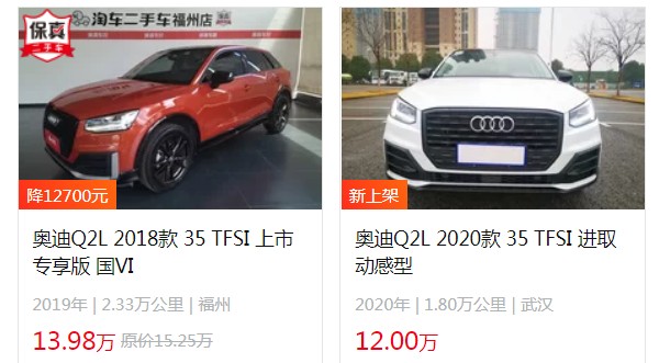 奧迪q2l多少錢2022款落地價(jià) 2022款q2l落地19萬(新車售價(jià)17萬)