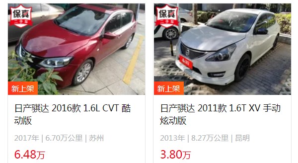 日產(chǎn)騏達(dá)二手車(chē)價(jià)格圖片 二手騏達(dá)售價(jià)3萬(wàn)(表顯里程8.27萬(wàn)公里)