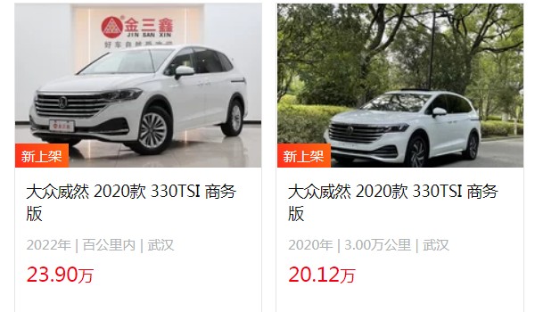 威然大眾7座2022款價格 2023款威然7座售價28萬(二手價20萬)