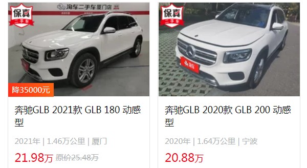 glb200奔馳價格2021款圖片 2021款已經停售(2023款售價29萬)