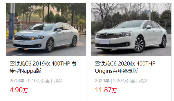 雪鐵龍c6優(yōu)惠10萬 2022款c6優(yōu)惠5.2萬(優(yōu)惠裸車價(jià)16萬)