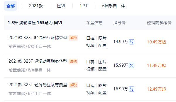 別克gl6圖片與報(bào)價(jià) 別克gl6的2021款車型售價(jià)14.99萬元起