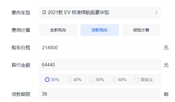 比亞迪漢EV純電動(dòng)2022款最低報(bào)價(jià) 比亞迪漢EV純電動(dòng)售價(jià)