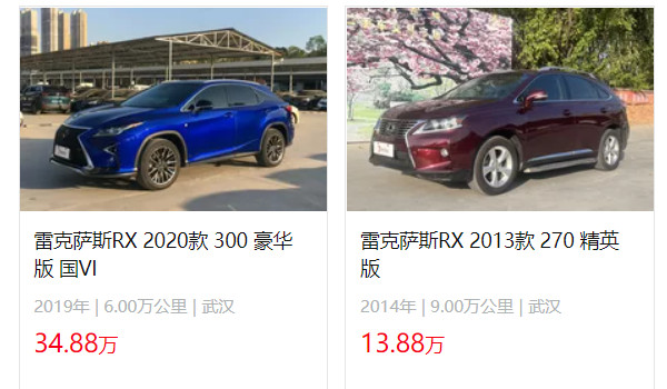 雷克薩斯rx300最新價格 2021款rx300售價50萬(二手價13萬)