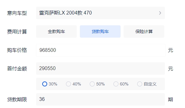 雷克薩斯570報價 雷克薩斯570售價96.85萬元