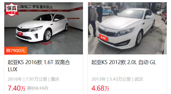 起亞K52021款圖片及報(bào)價(jià) 2021款起亞k5售價(jià)14萬(wàn)(二手價(jià)4萬(wàn))