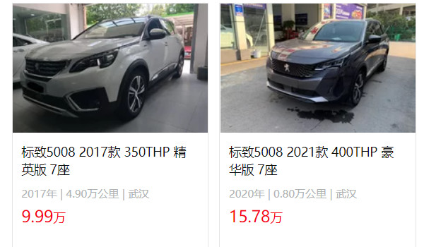 標(biāo)致5008圖片及價(jià)格 2023款標(biāo)致5008售價(jià)17萬(分期首付5萬)