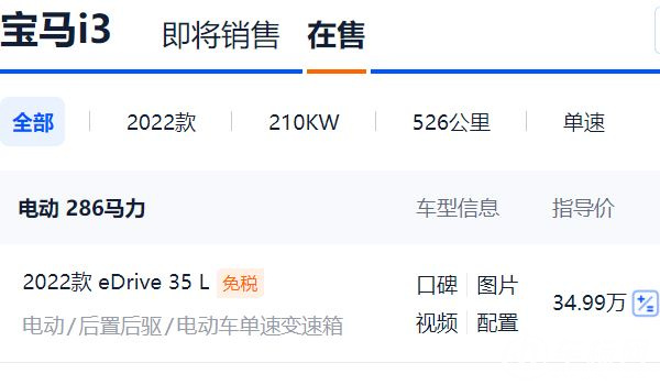 寶馬i3純電動車價格 寶馬i3純電動車售價34.99萬元