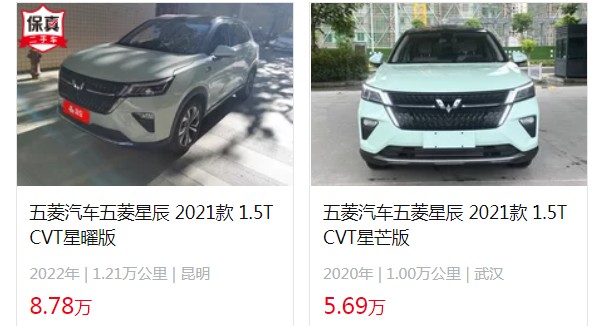 五菱星辰suv2022新款價(jià)格 2022款星辰售價(jià)9萬(wàn)(二手價(jià)格5萬(wàn))