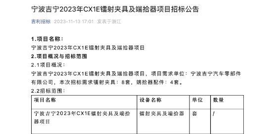 800V技術(shù)上車！極氪CX1E偽裝車曝光：年內(nèi)首發(fā)