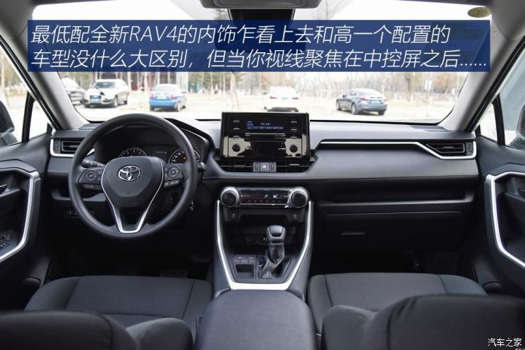 一汽豐田 RAV4榮放 2020款 2.0L CVT兩驅都市版