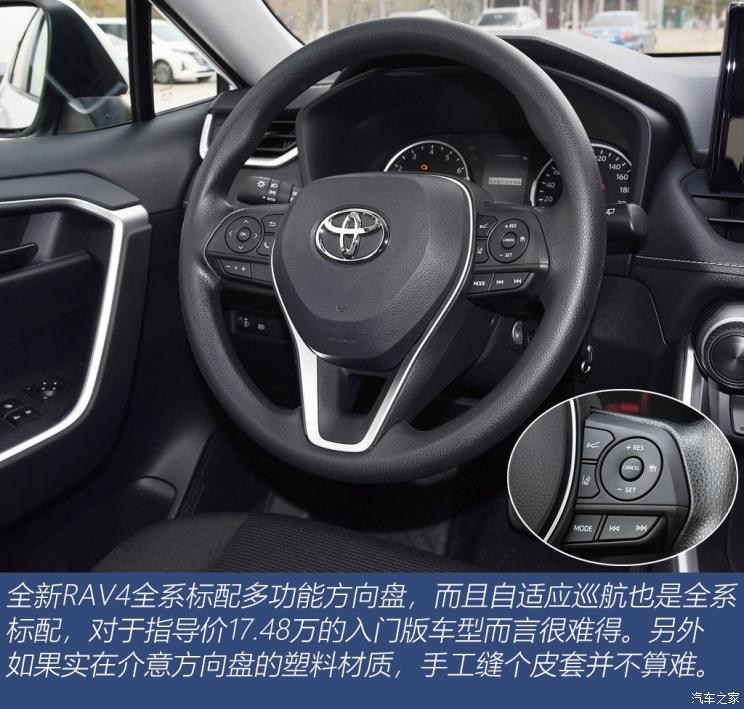 一汽豐田 RAV4榮放 2020款 2.0L CVT兩驅都市版