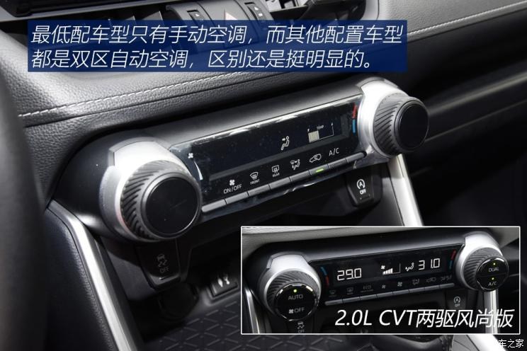 一汽豐田 RAV4榮放 2020款 2.0L CVT兩驅都市版