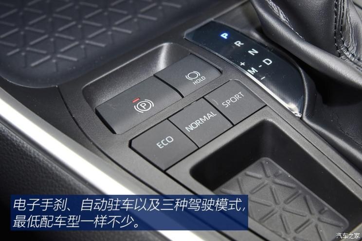 一汽豐田 RAV4榮放 2020款 2.0L CVT兩驅都市版