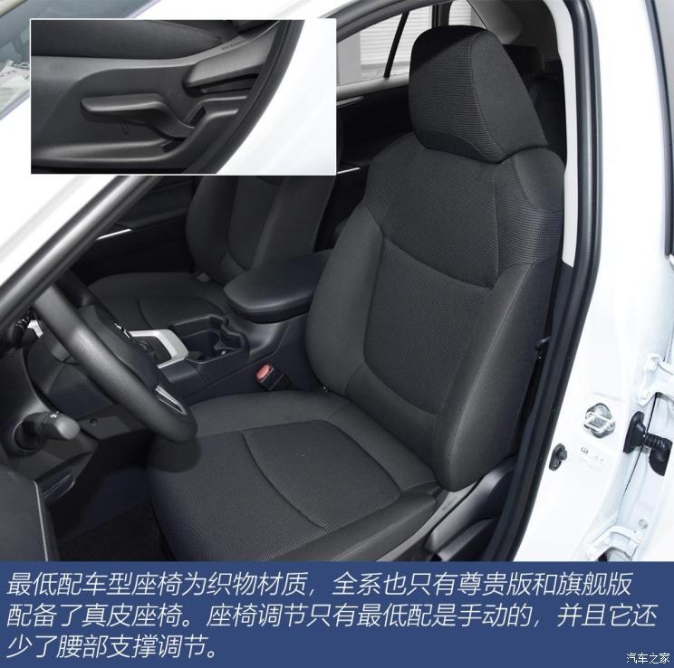 一汽豐田 RAV4榮放 2020款 2.0L CVT兩驅都市版