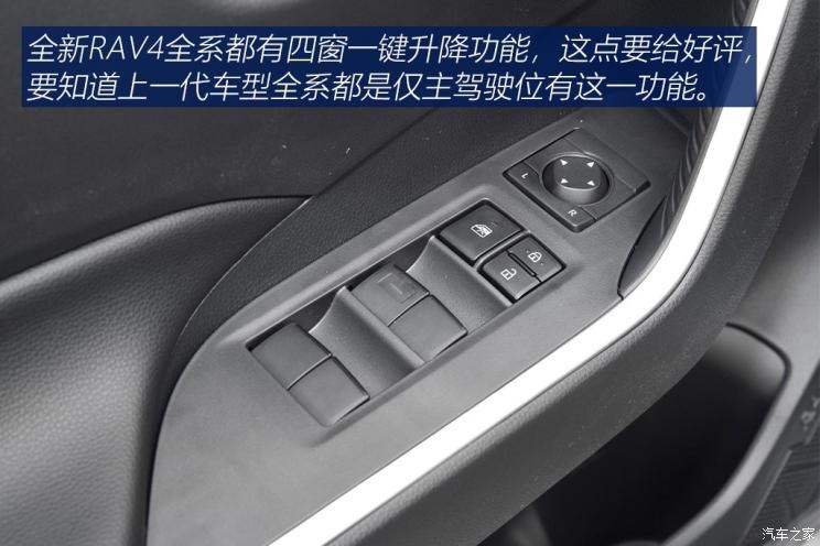 一汽豐田 RAV4榮放 2020款 2.0L CVT兩驅都市版