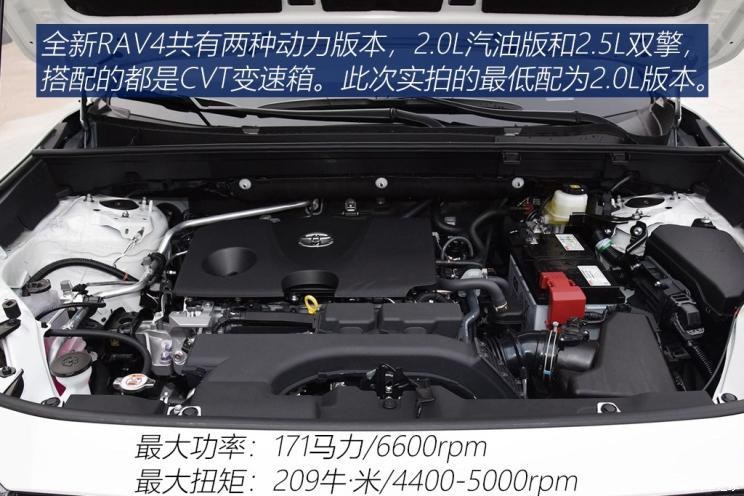 一汽豐田 RAV4榮放 2020款 2.0L CVT兩驅都市版