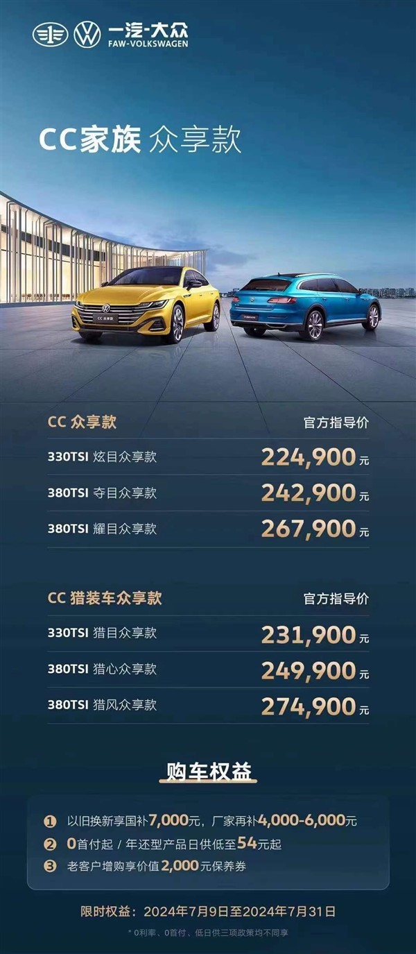 合資中型轎車標(biāo)桿！一汽-大眾全新邁騰正式上市：售17.99萬(wàn)元起